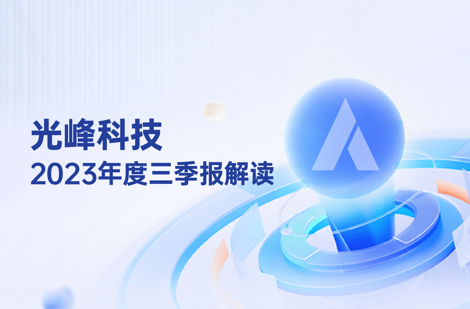 好博(中国)体育智能科技股份有限公司网站