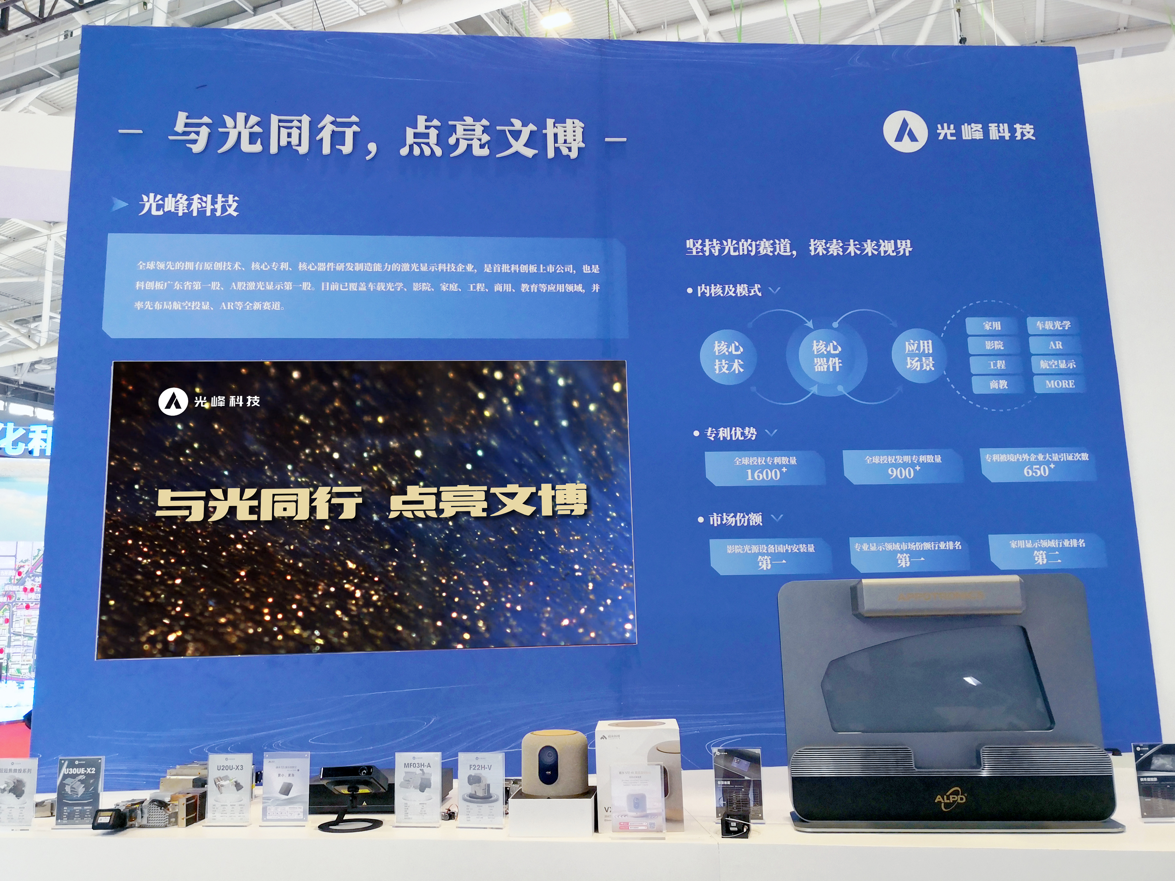 好博(中国)体育智能科技股份有限公司网站