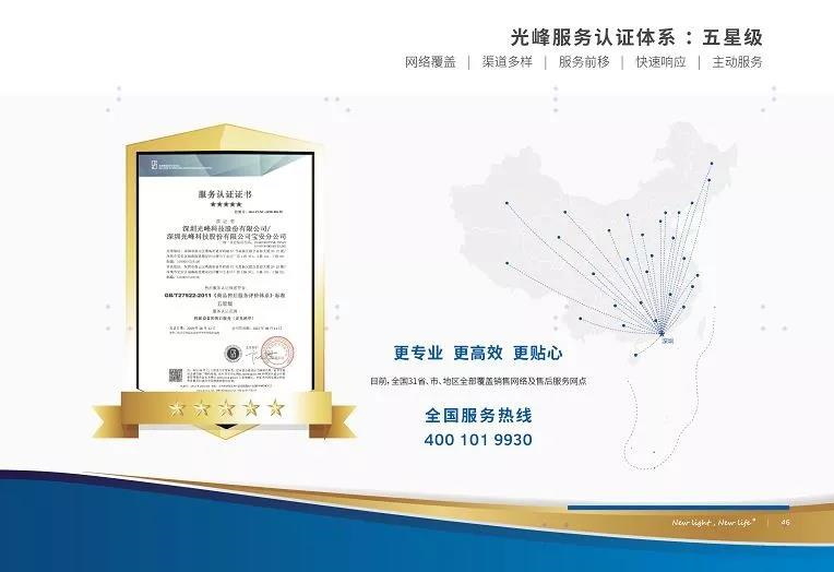 好博(中国)体育智能科技股份有限公司网站