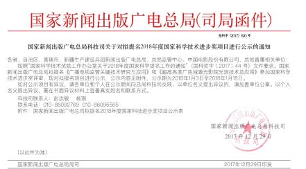 好博(中国)体育智能科技股份有限公司网站