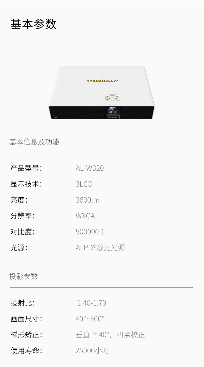 好博(中国)体育智能科技股份有限公司网站