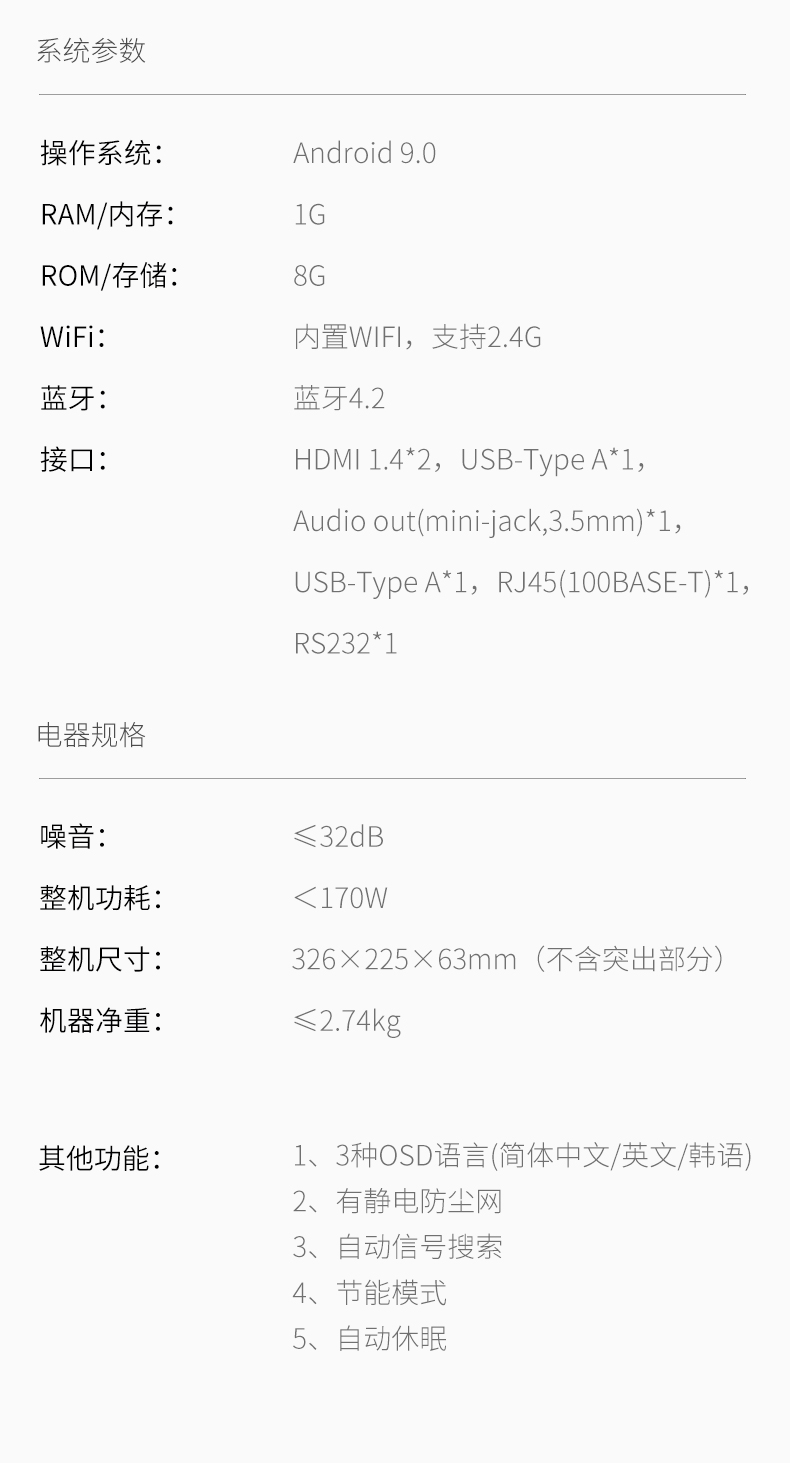 好博(中国)体育智能科技股份有限公司网站