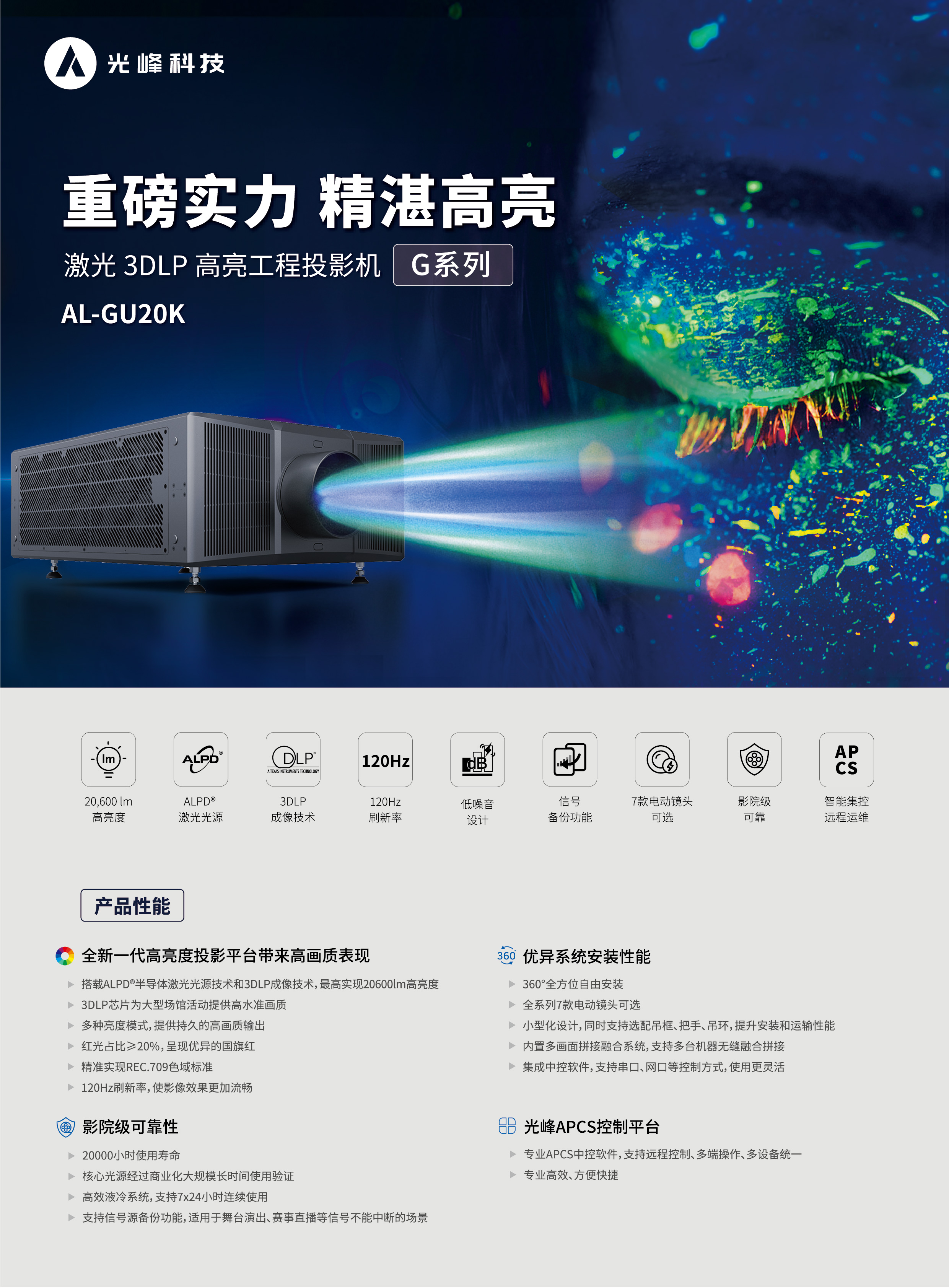 好博(中国)体育智能科技股份有限公司网站