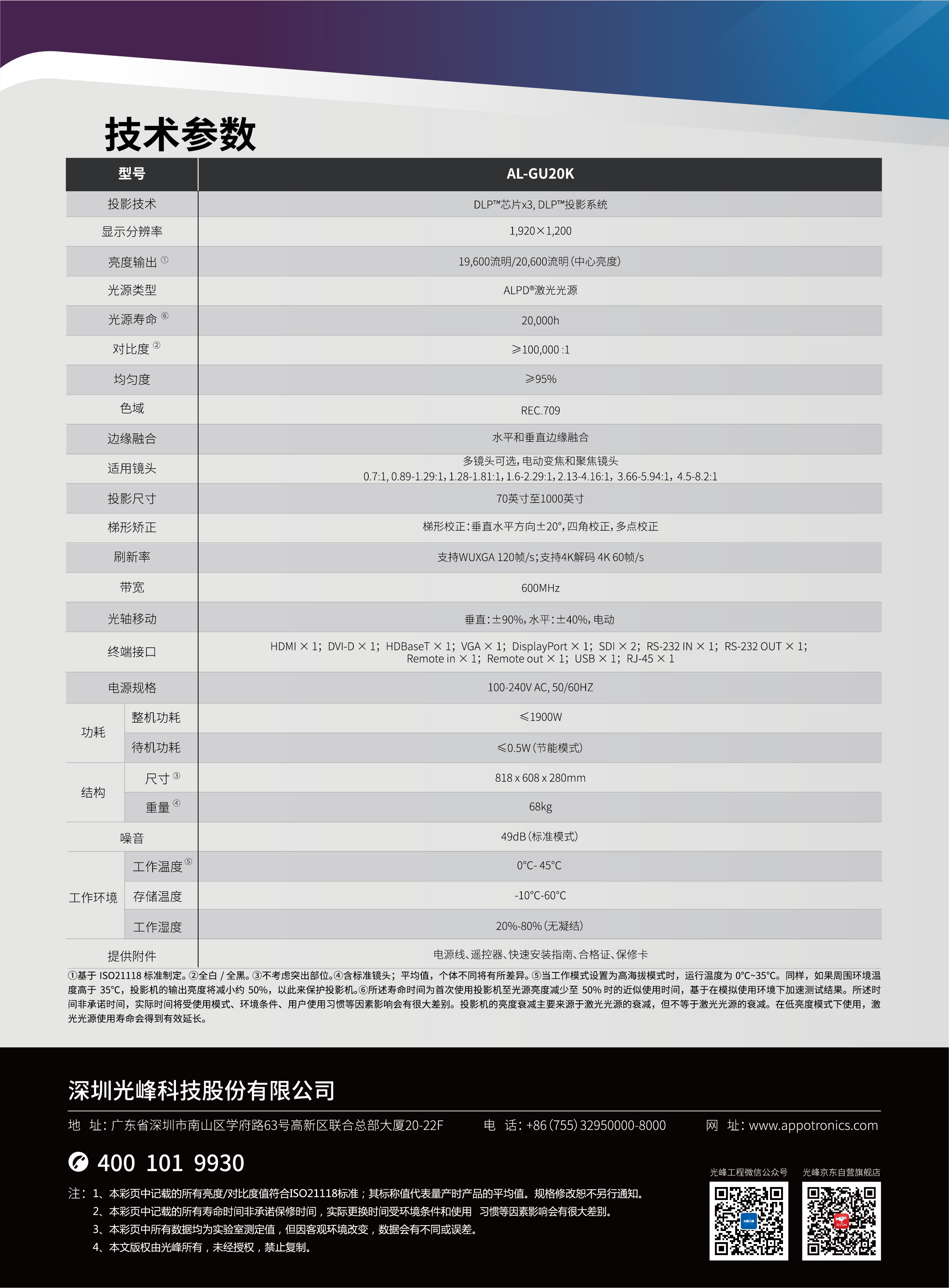 好博(中国)体育智能科技股份有限公司网站