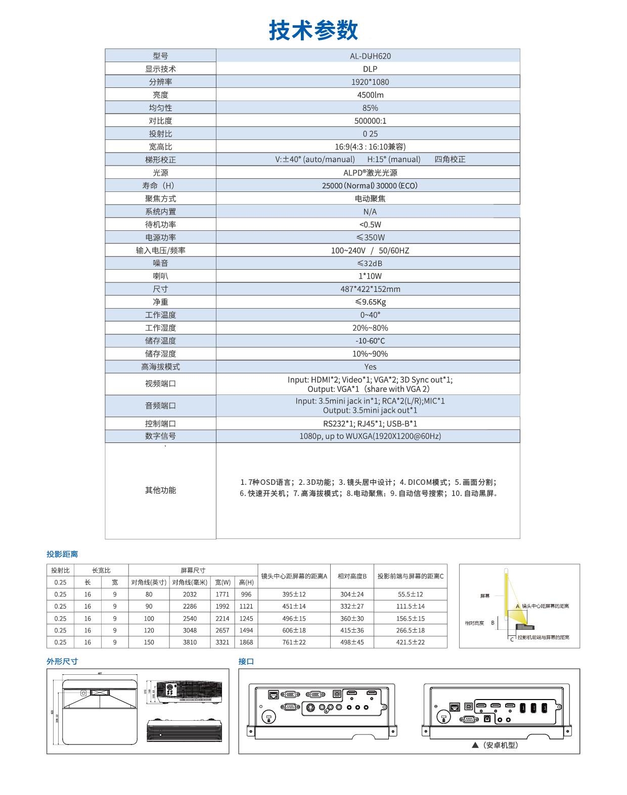 好博(中国)体育智能科技股份有限公司网站