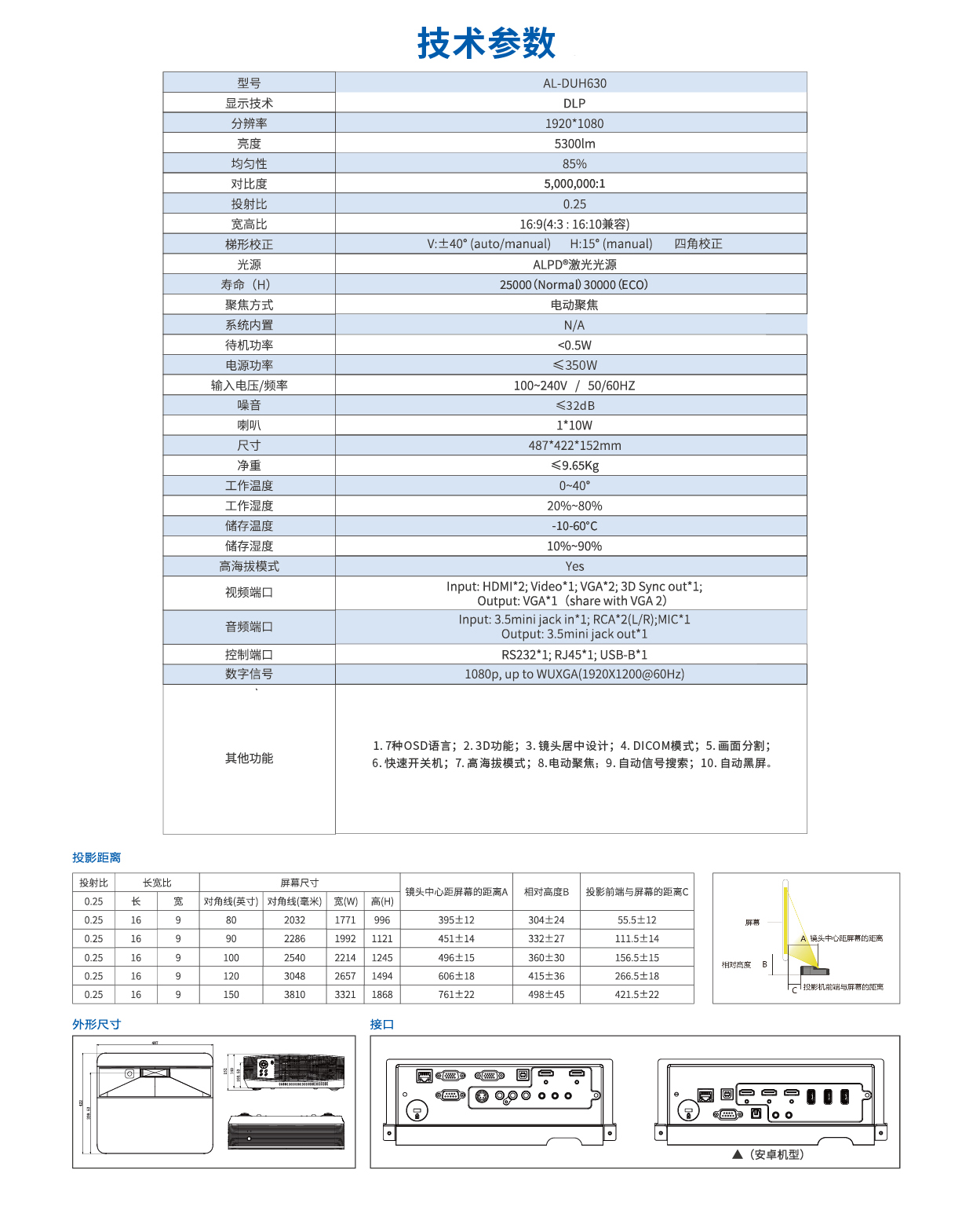 好博(中国)体育智能科技股份有限公司网站