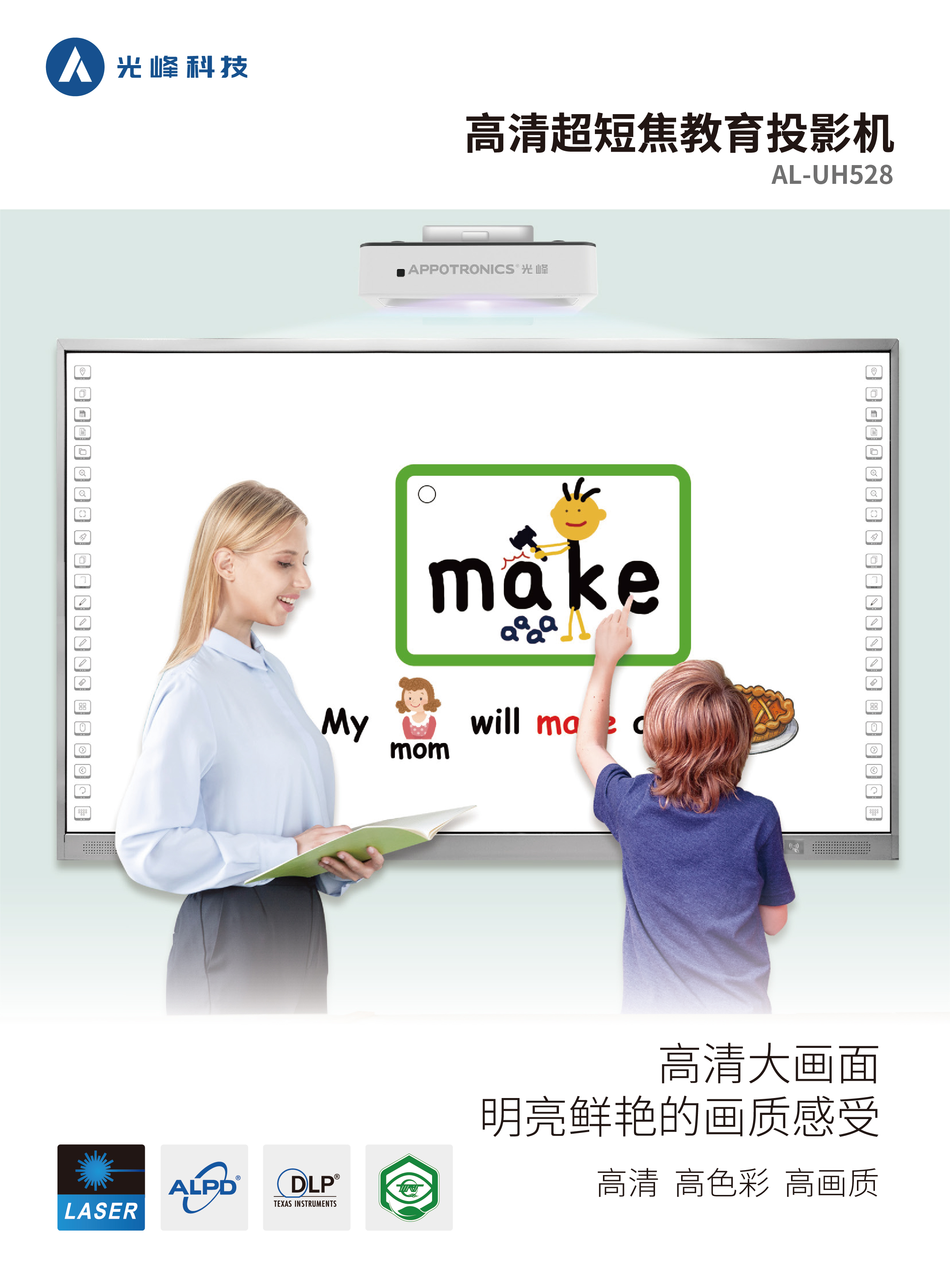 好博(中国)体育智能科技股份有限公司网站