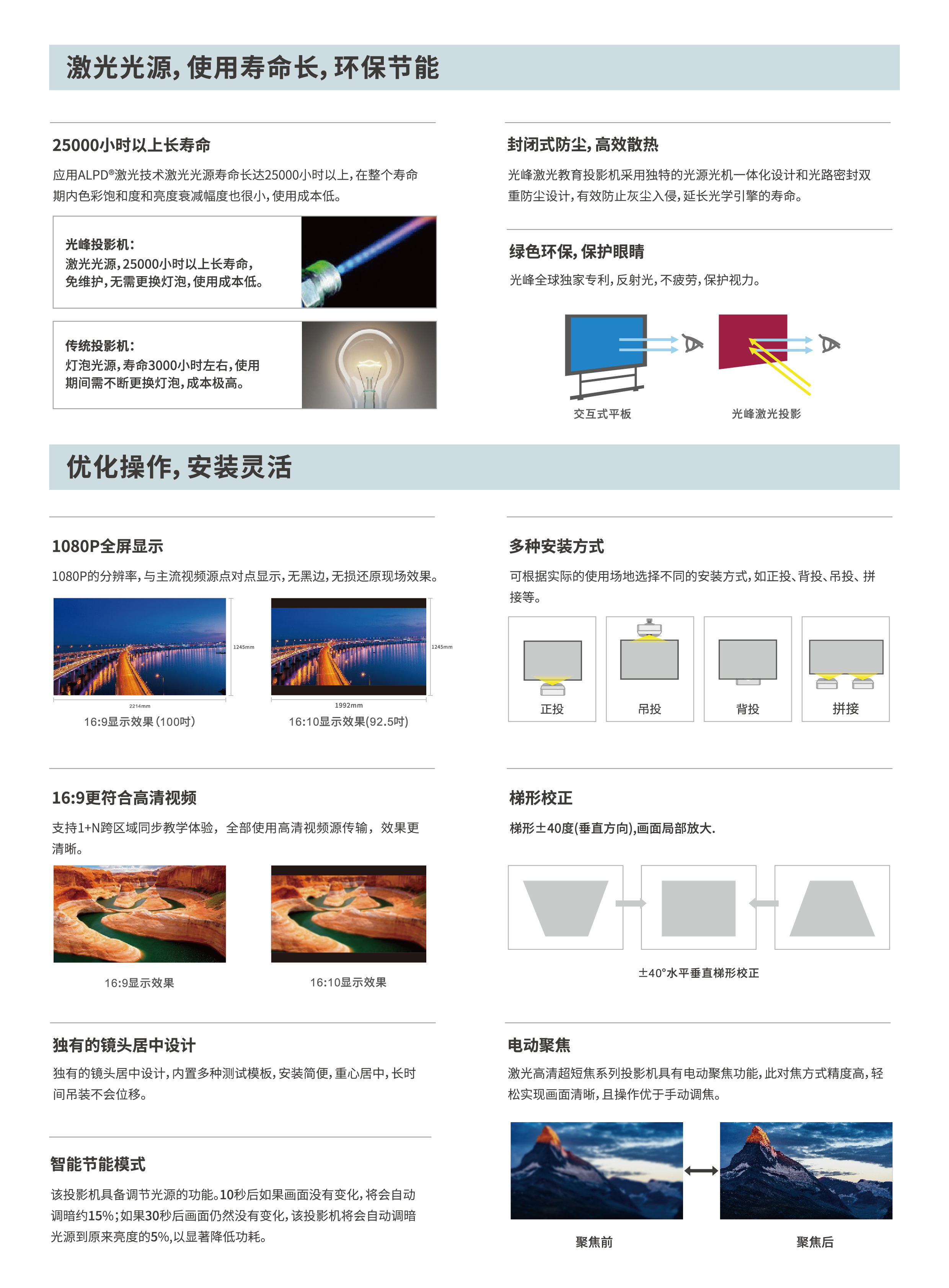 好博(中国)体育智能科技股份有限公司网站