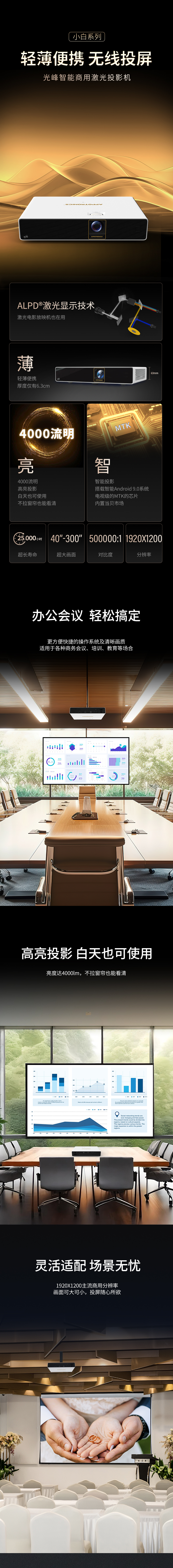 好博(中国)体育智能科技股份有限公司网站