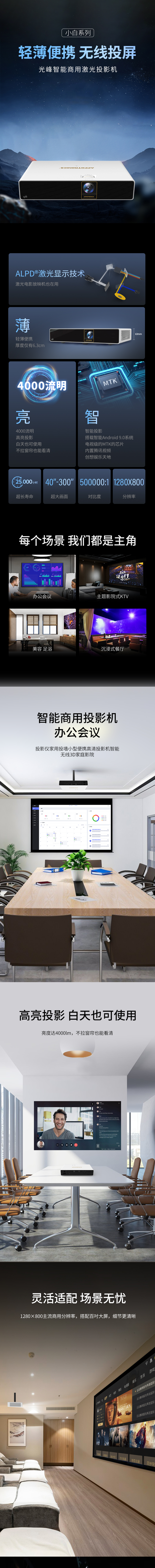 好博(中国)体育智能科技股份有限公司网站