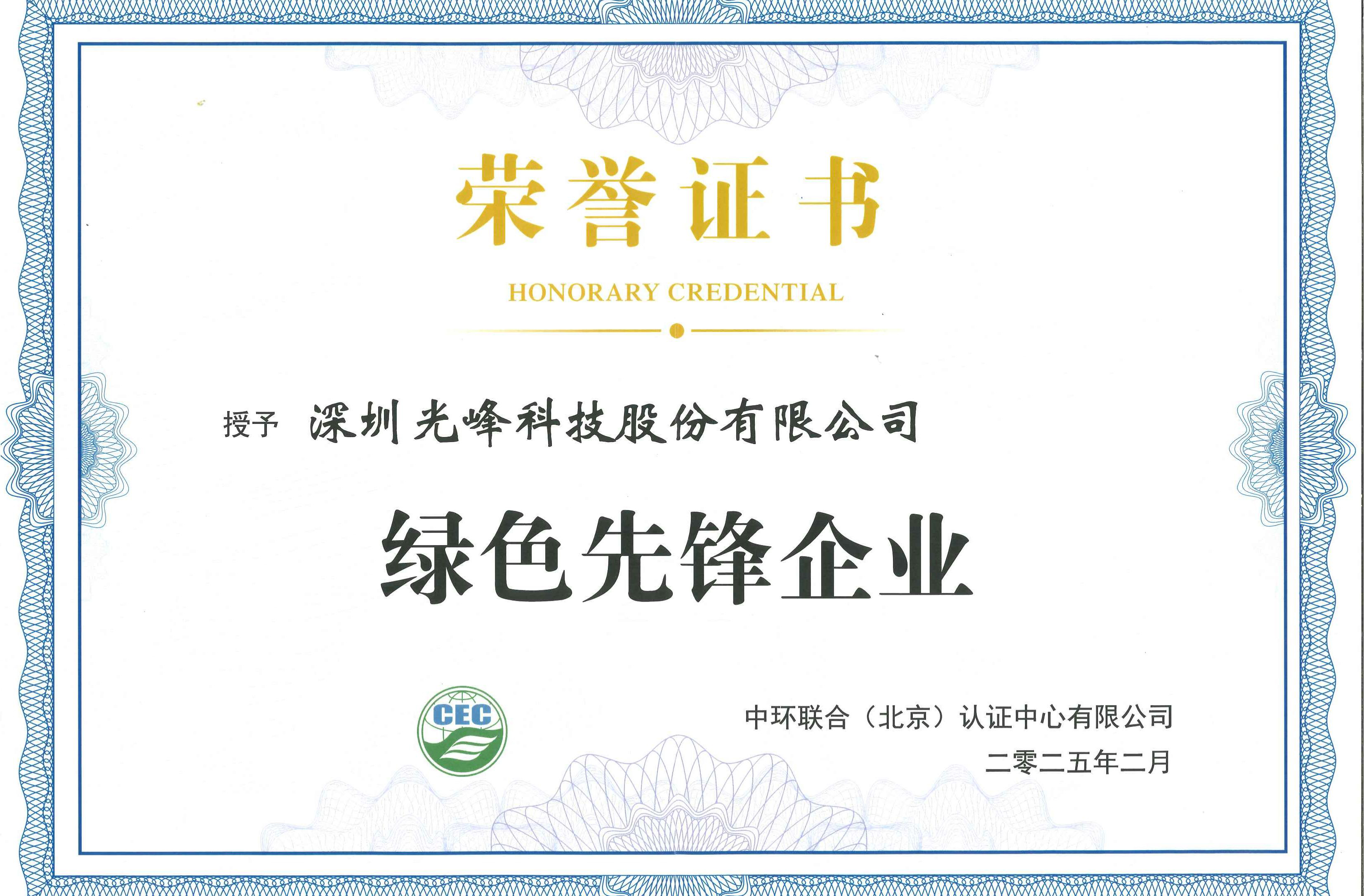 好博(中国)体育智能科技股份有限公司网站