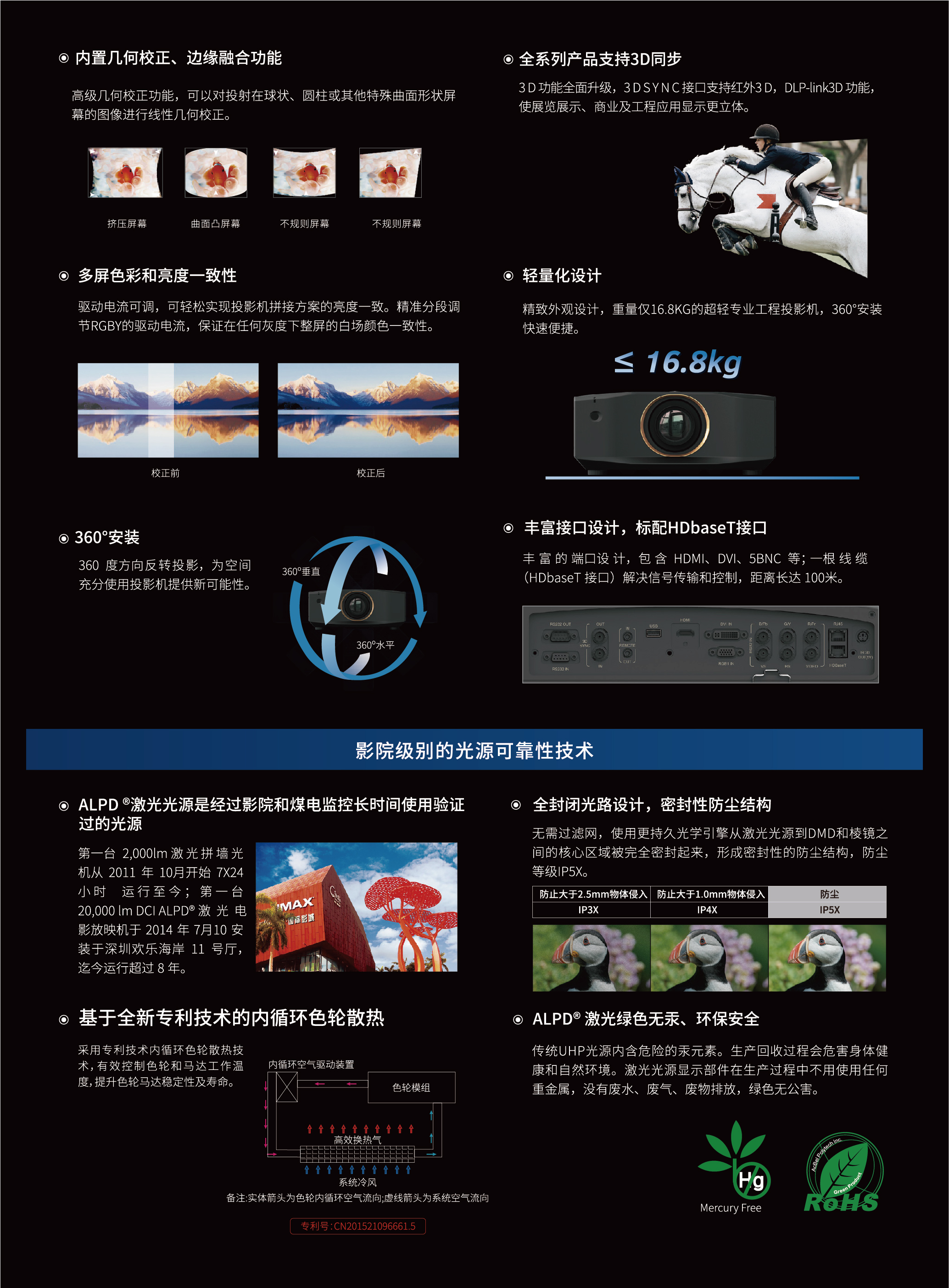 好博(中国)体育智能科技股份有限公司网站