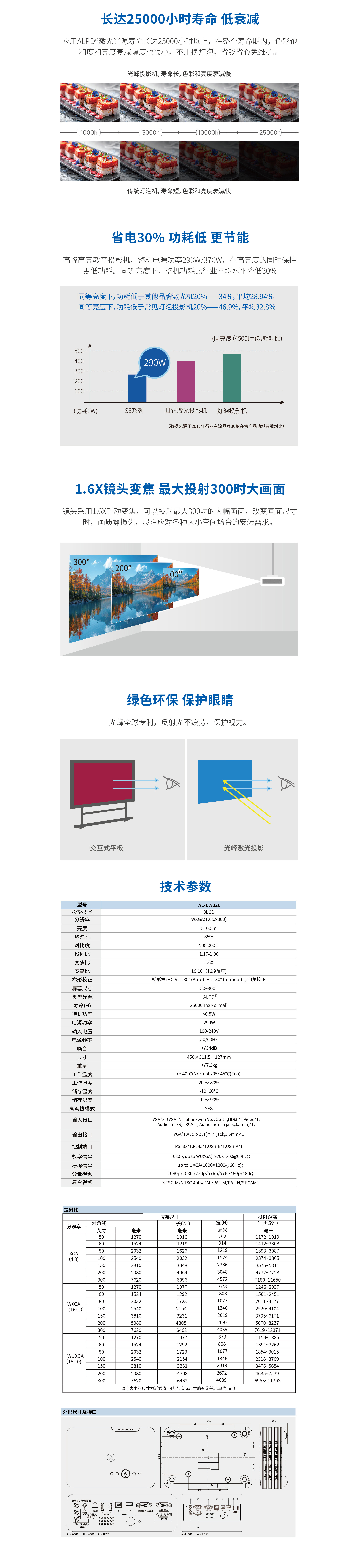 好博(中国)体育智能科技股份有限公司网站