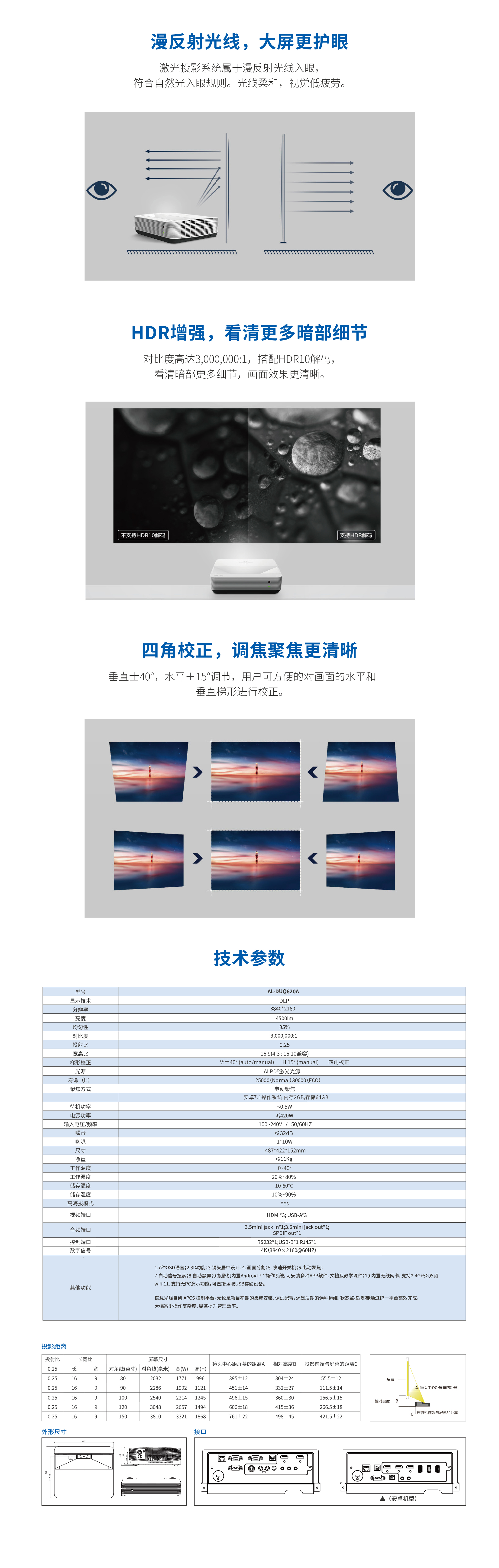 好博(中国)体育智能科技股份有限公司网站