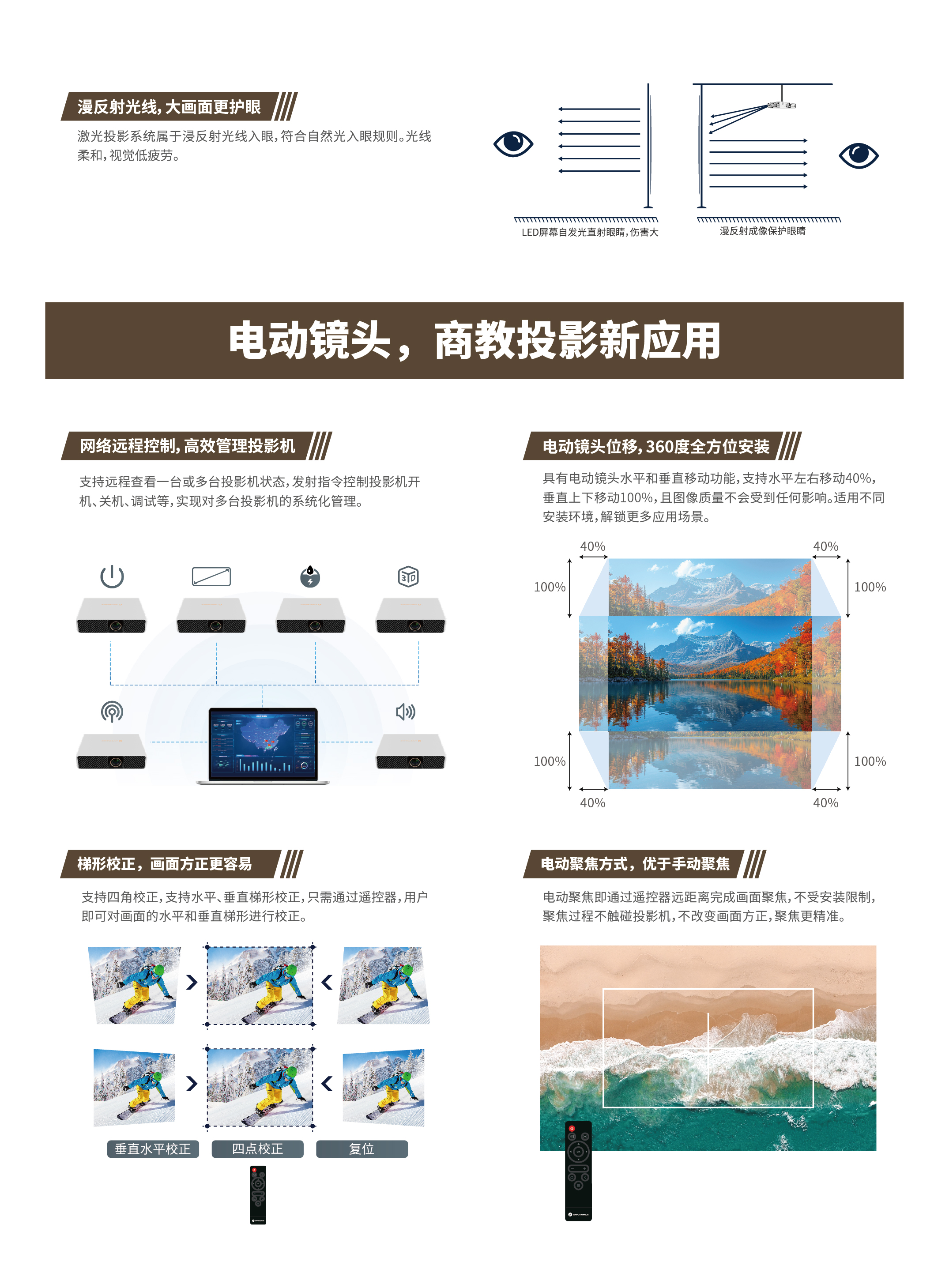 好博(中国)体育智能科技股份有限公司网站