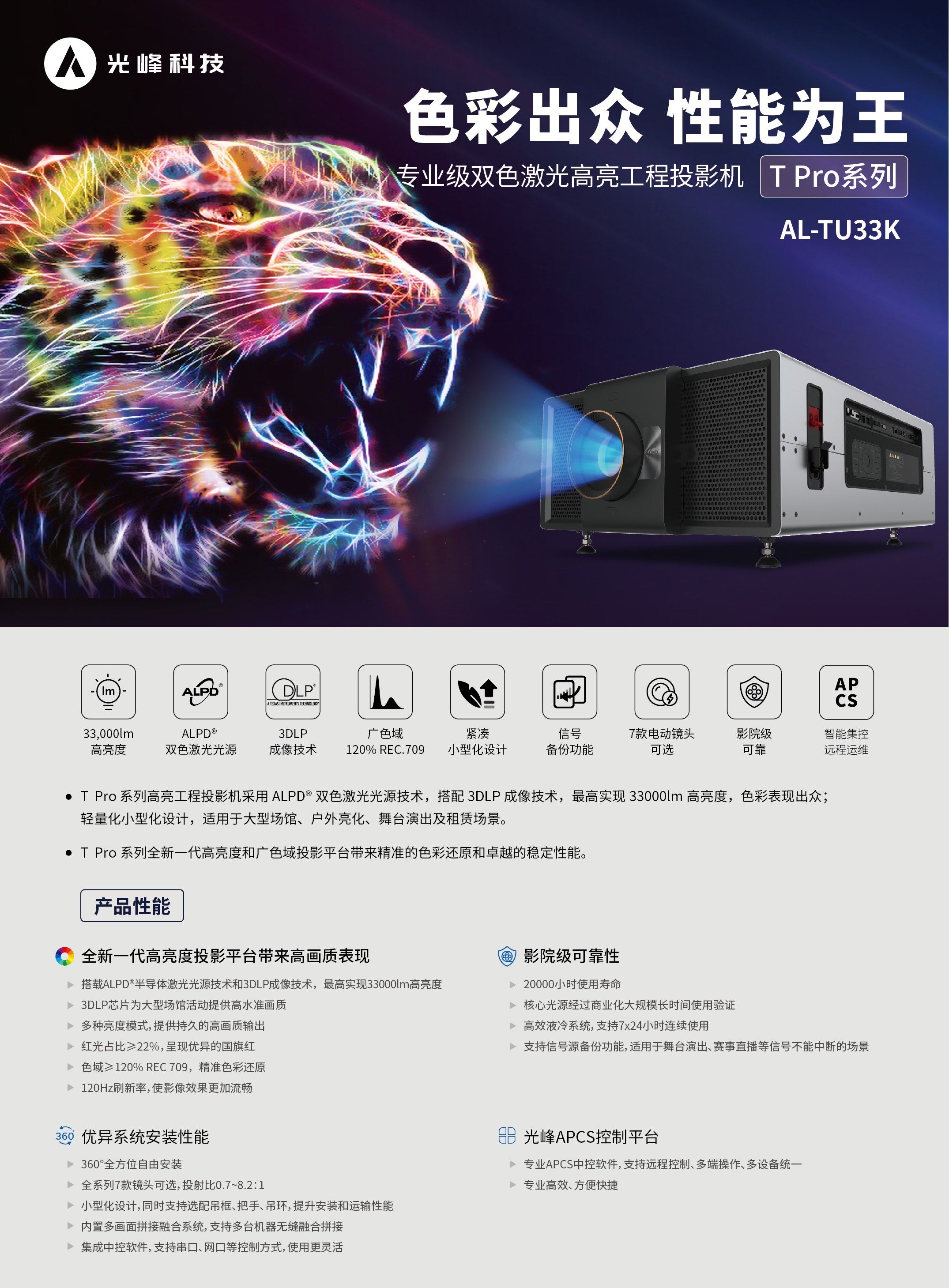 好博(中国)体育智能科技股份有限公司网站