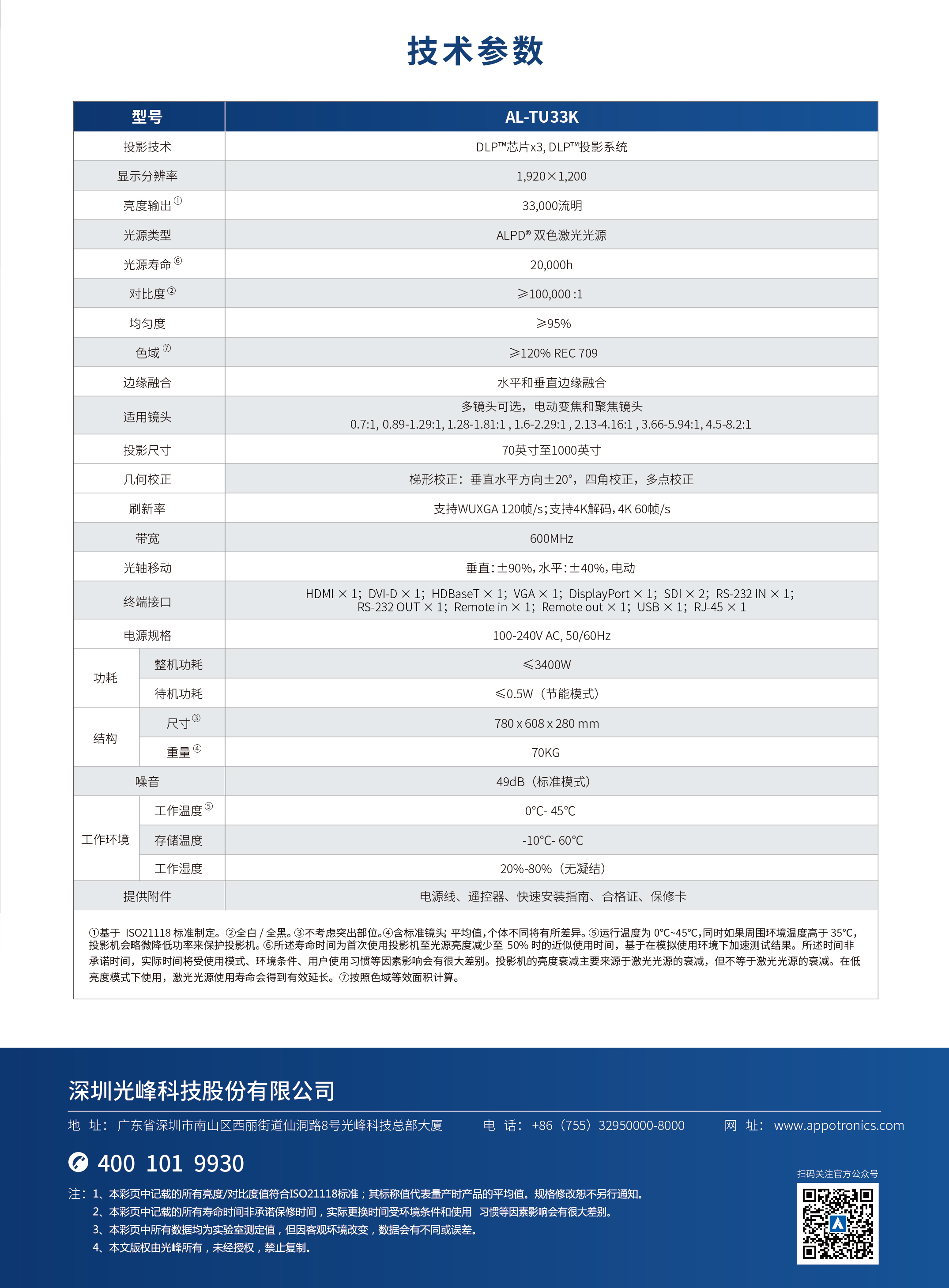 好博(中国)体育智能科技股份有限公司网站