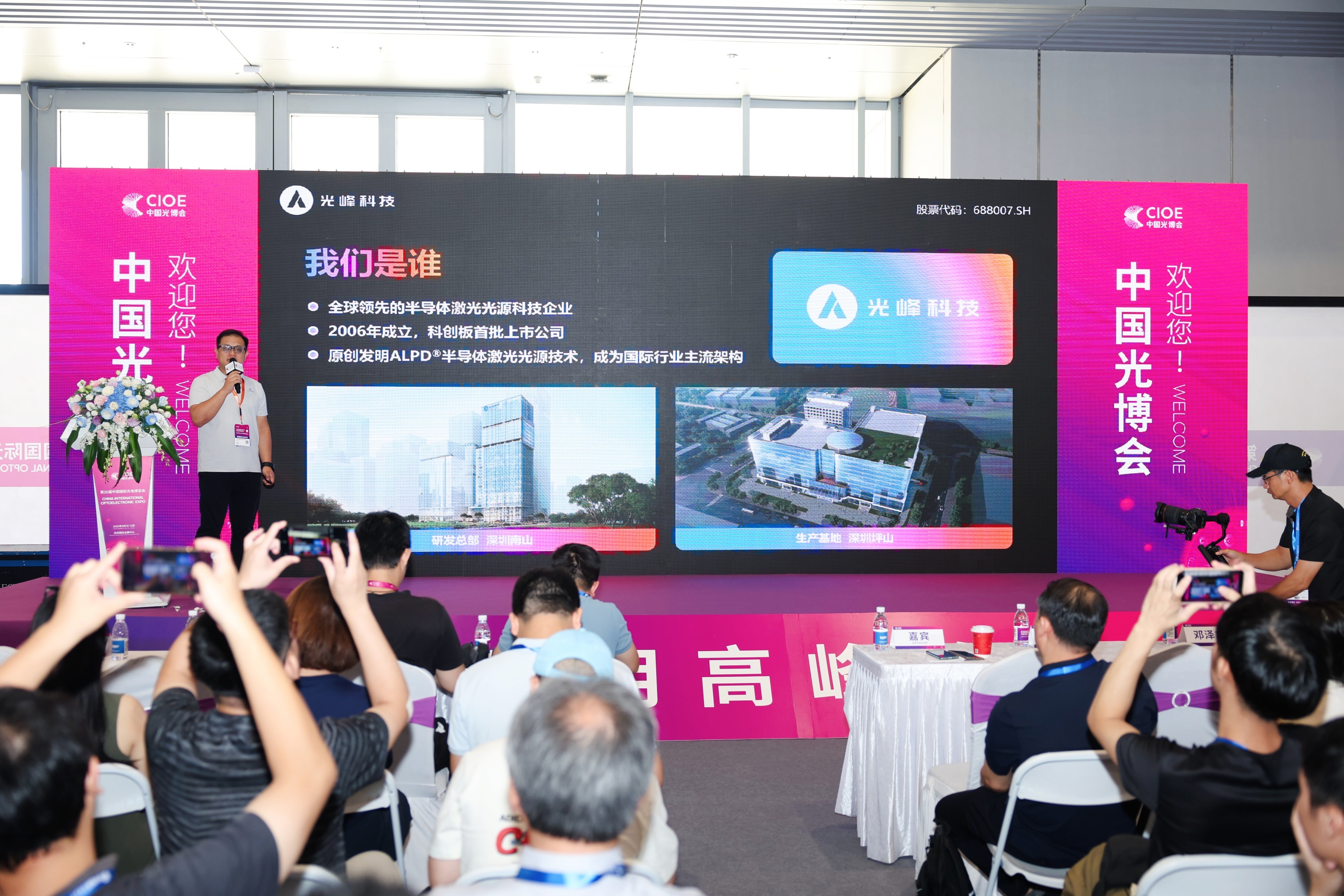 好博(中国)体育智能科技股份有限公司网站