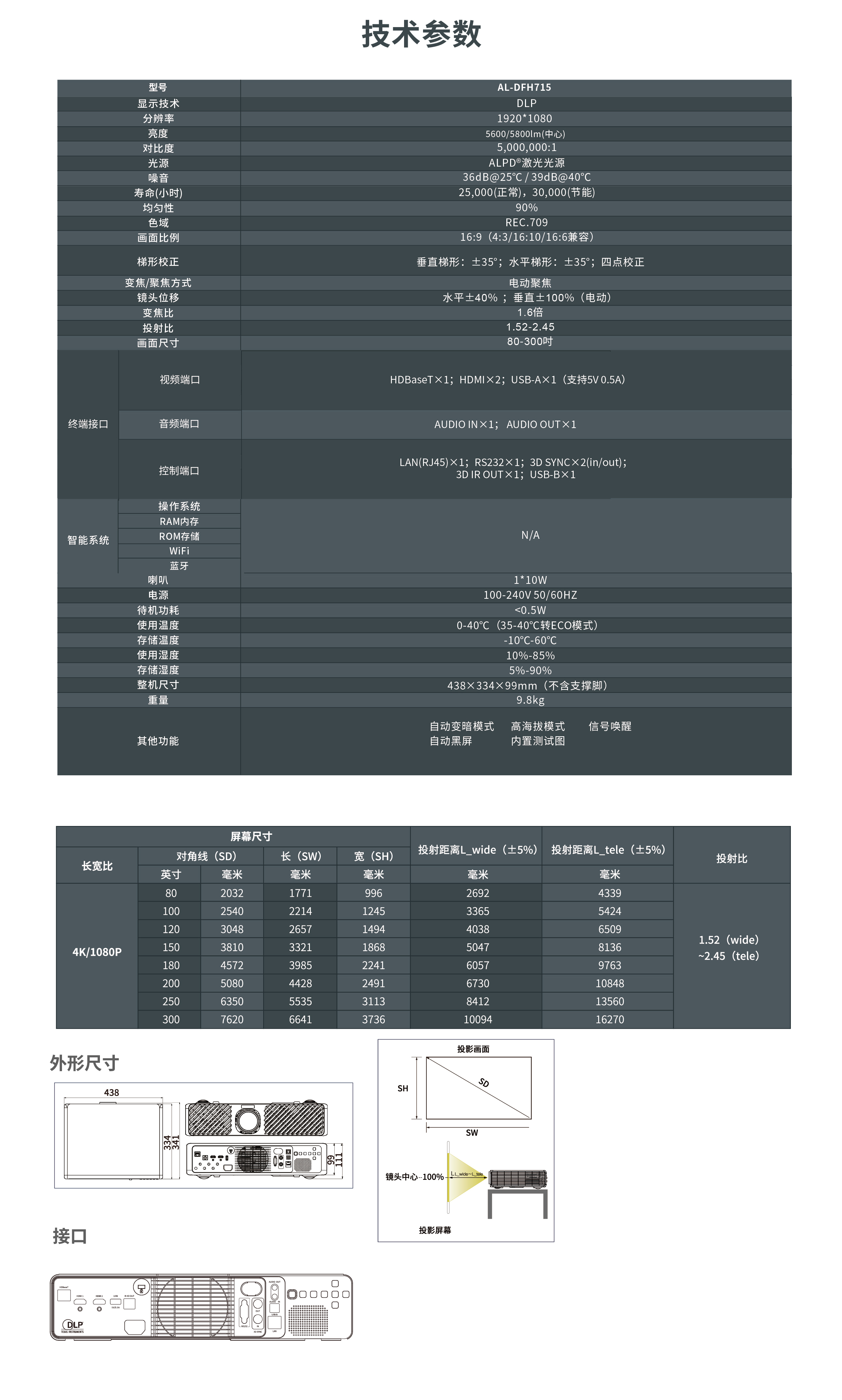 好博(中国)体育智能科技股份有限公司网站