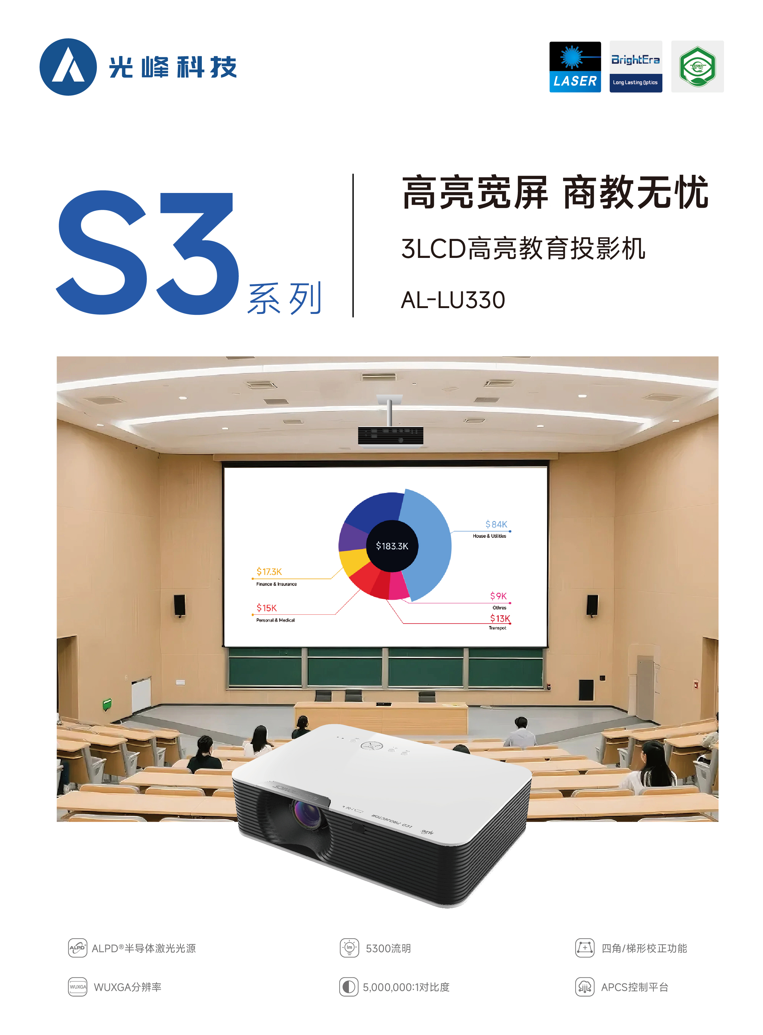 好博(中国)体育智能科技股份有限公司网站