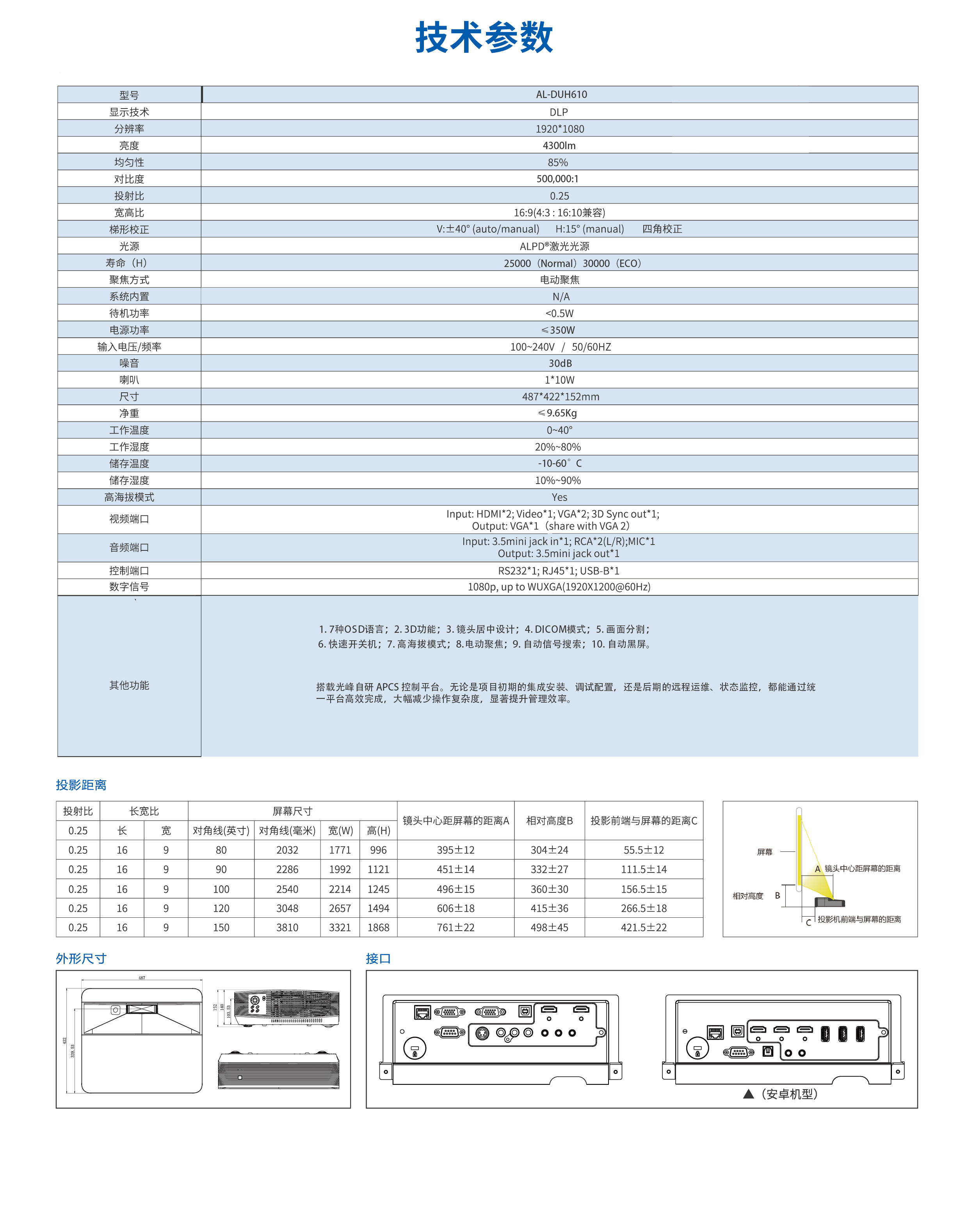 好博(中国)体育智能科技股份有限公司网站