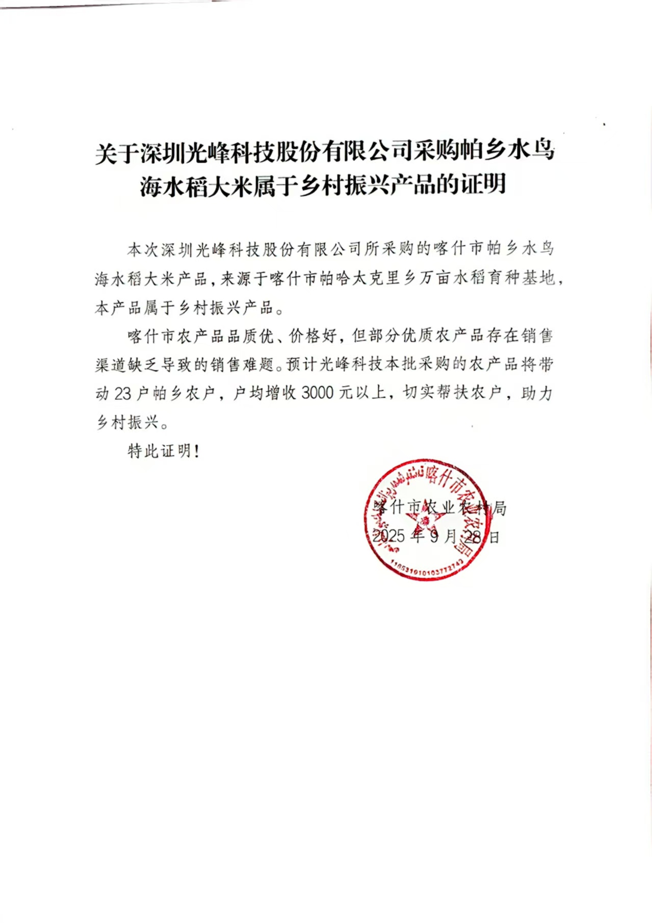 好博(中国)体育智能科技股份有限公司网站